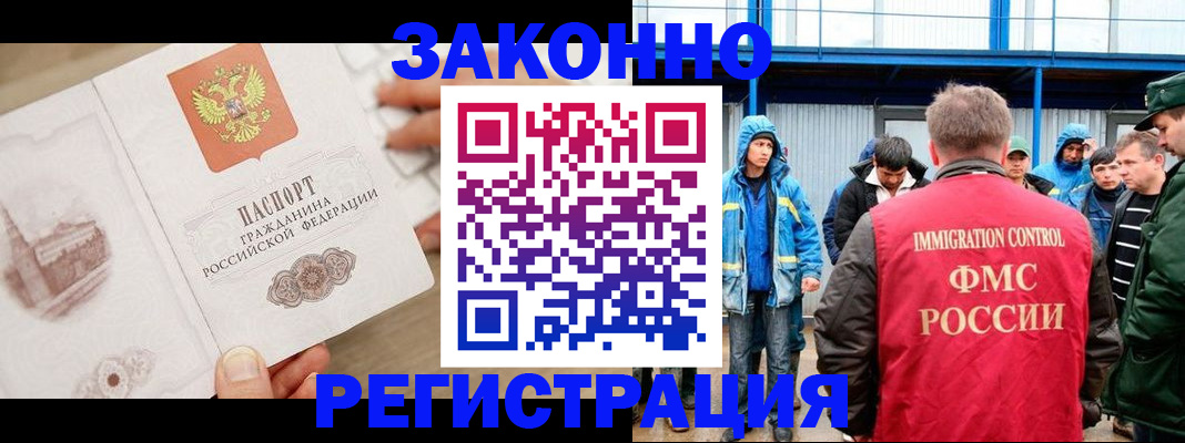 временная регистрация надежно в Алуште