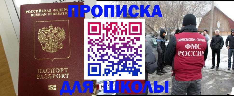 прописка законно в Алуште