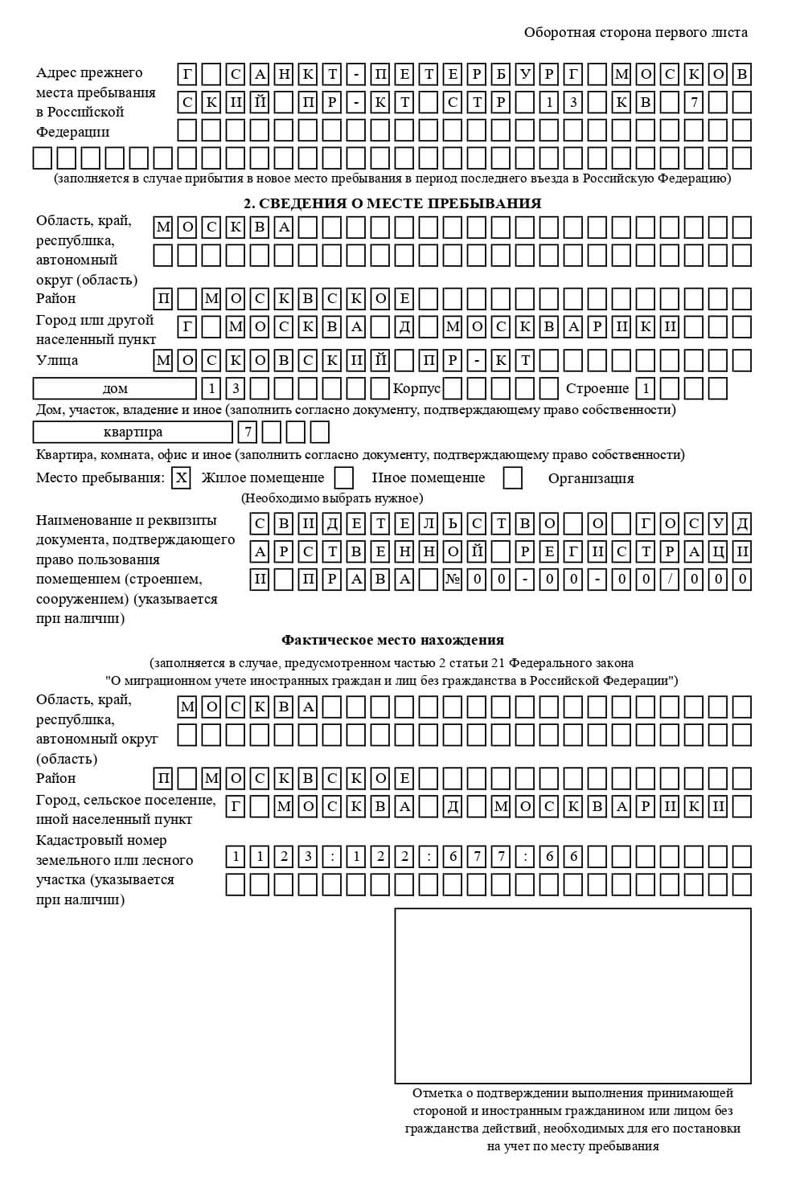 временная регистрация в Алуште временная регистрация в Алуште