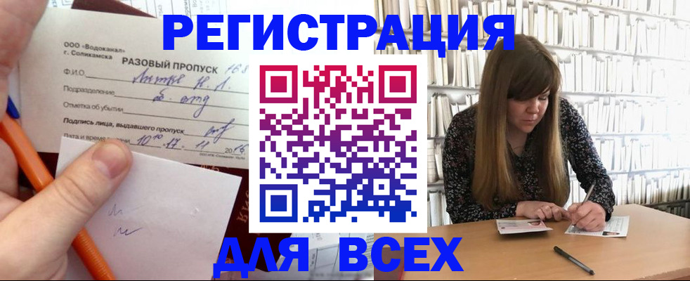 временная прописка в Алуште