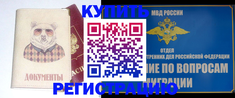 временная регистрация госуслуги в Алуште