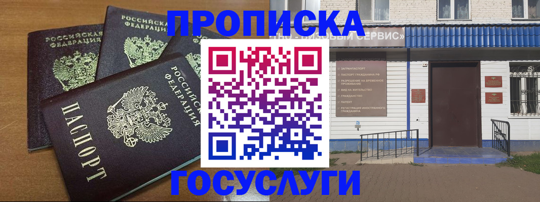 регистрация в Алуште