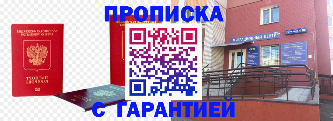 где прописаться в Алуште